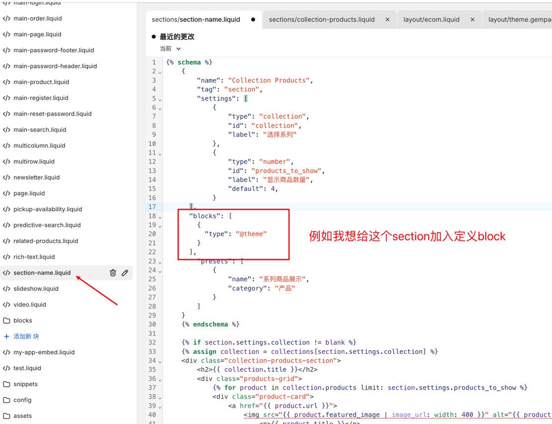 Shopify\_theme\_add\_blocks