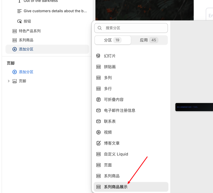 Shopify\_theme\_add\_blocks