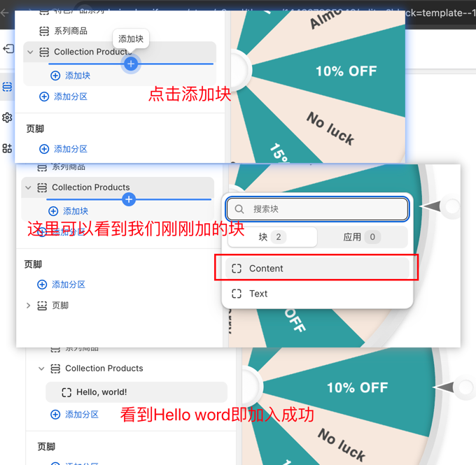 Shopify\_theme\_add\_blocks