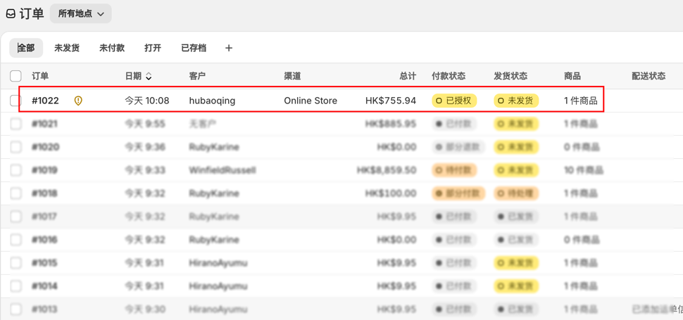 已授权状态界面