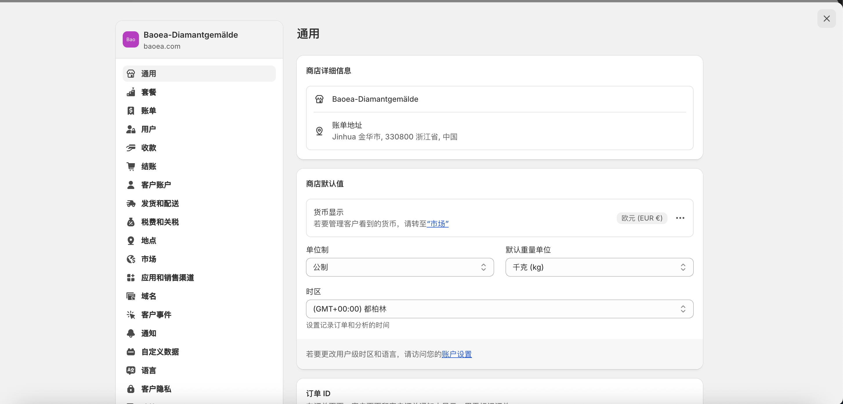 Shopify admin theme